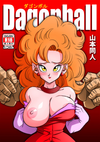 Miss Pizza and mr.Satan! cover