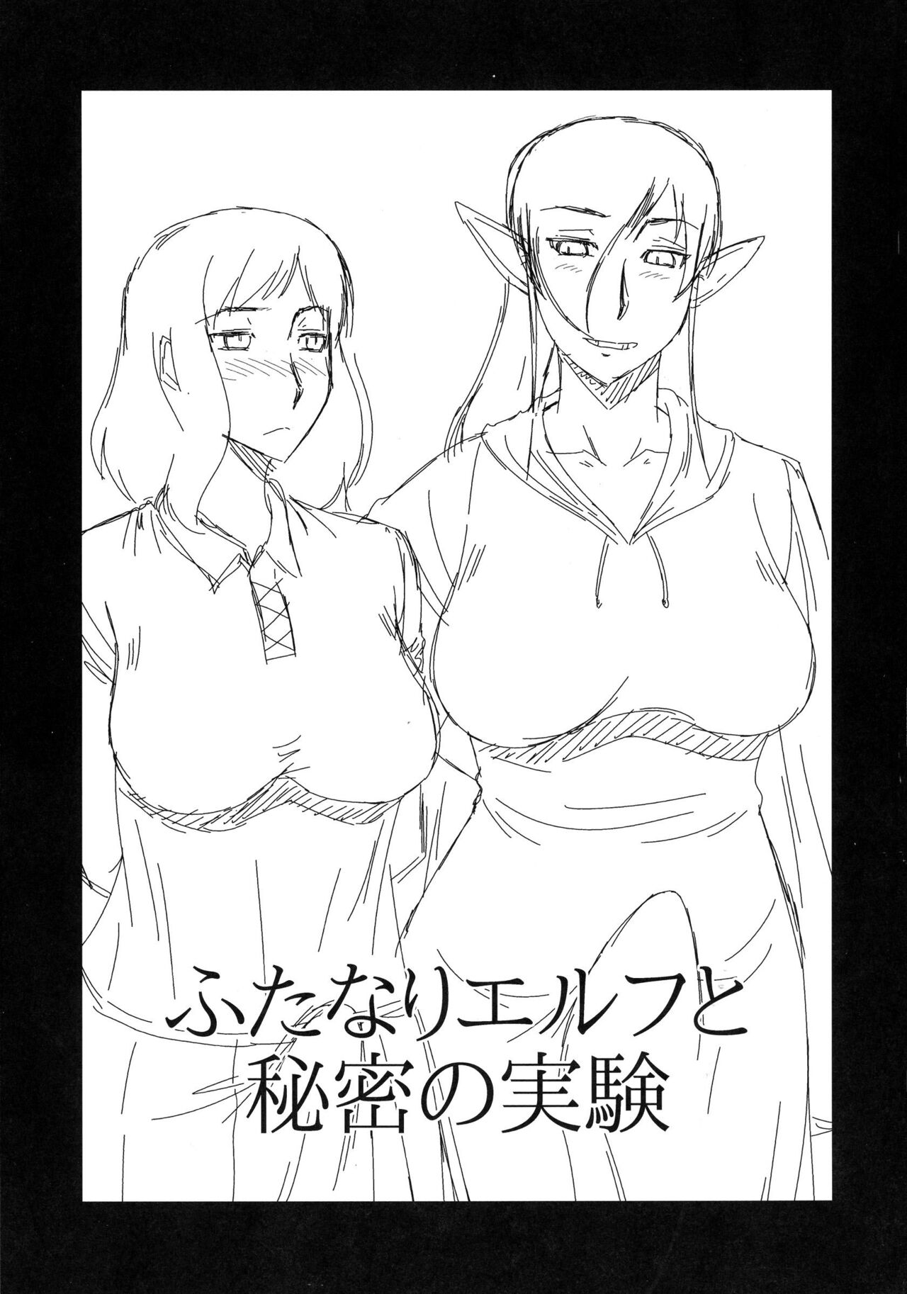 Futanari Elf to Himitsu no Jikken page 2 full