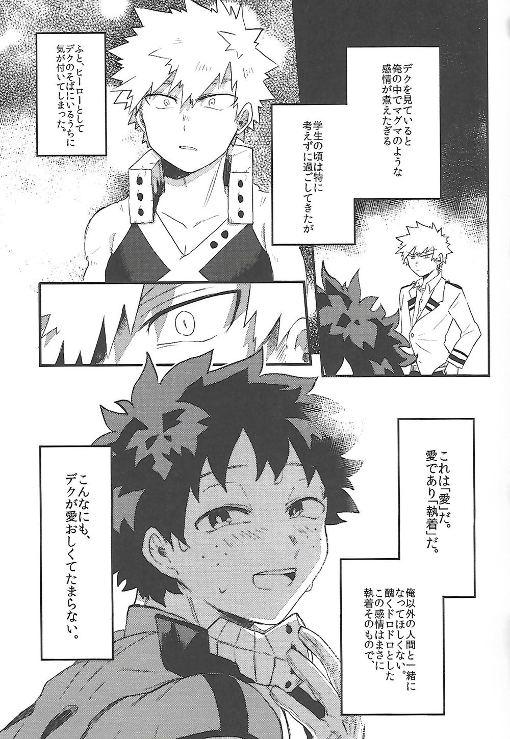Datsu Doutei Title Match page 4 full
