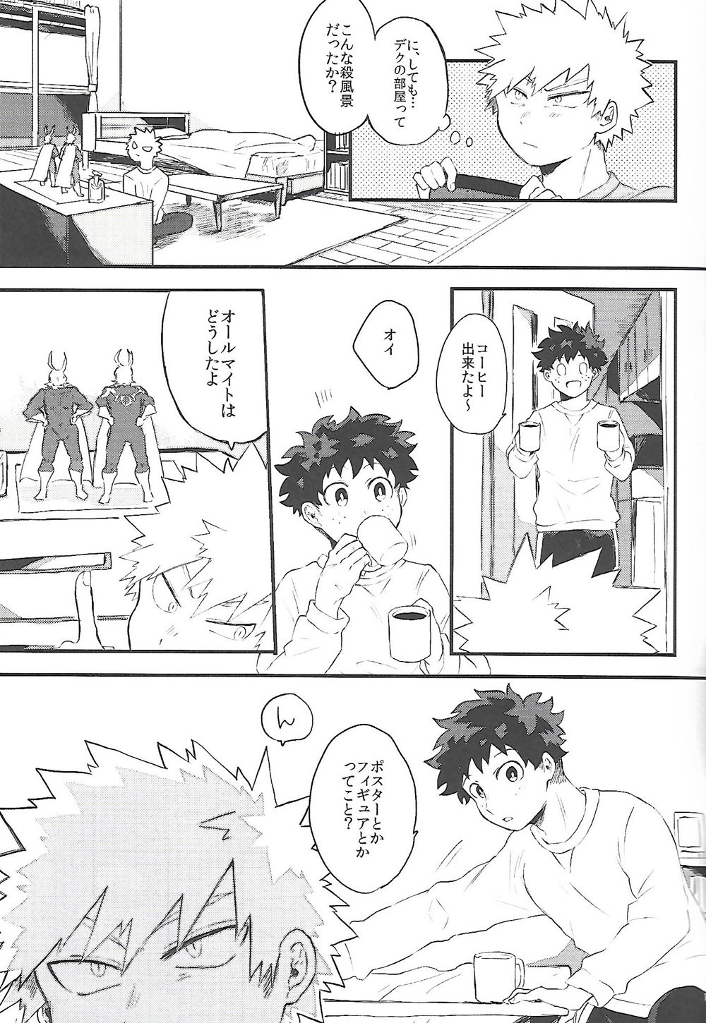 Datsu Doutei Title Match page 6 full