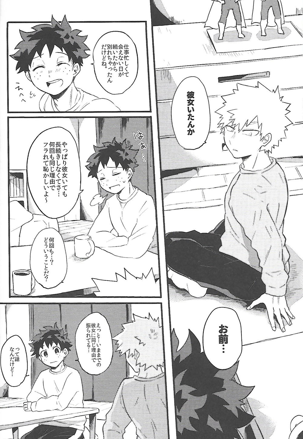 Datsu Doutei Title Match page 9 full
