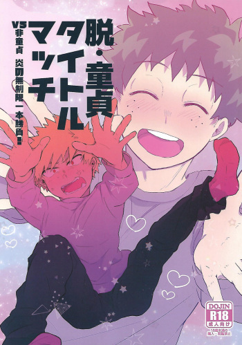 Datsu Doutei Title Match cover