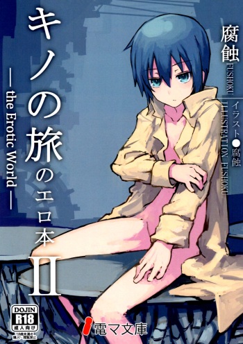 Kino no Tabi no Erohon II - the Erotic World cover