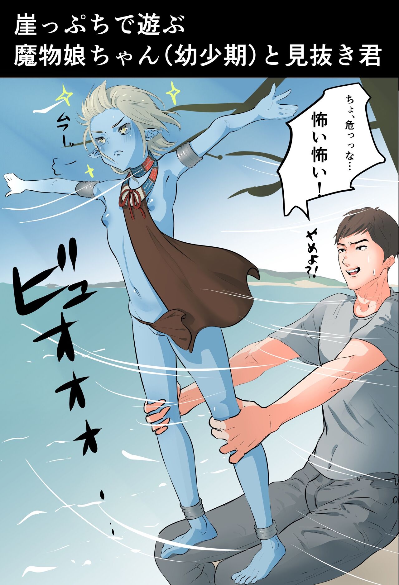 Bujidearu page 8 full