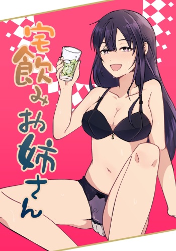 Takunomi Onee-san cover