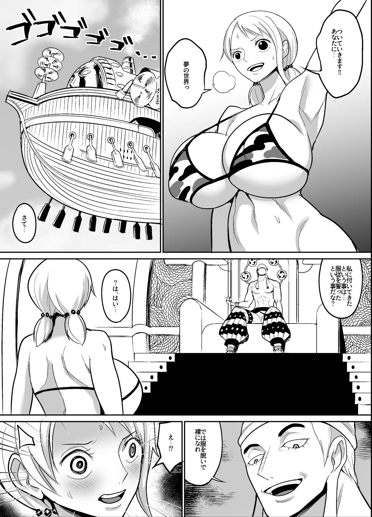 Nami &amp; Robin in Skypeia page 1 full