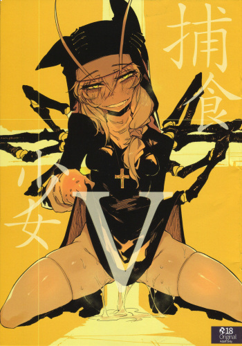 Hoshoku Shoujo V cover