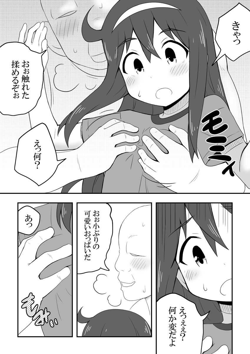Reikan Kanojo page 5 full