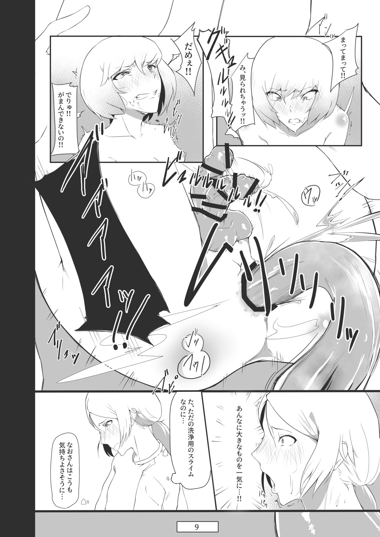 Ai no Su ni Okyakusan ga Kita hanashi page 10 full