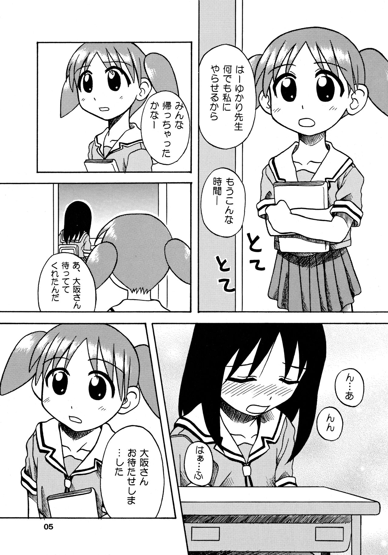 ANOTHER LIFE page 5 full