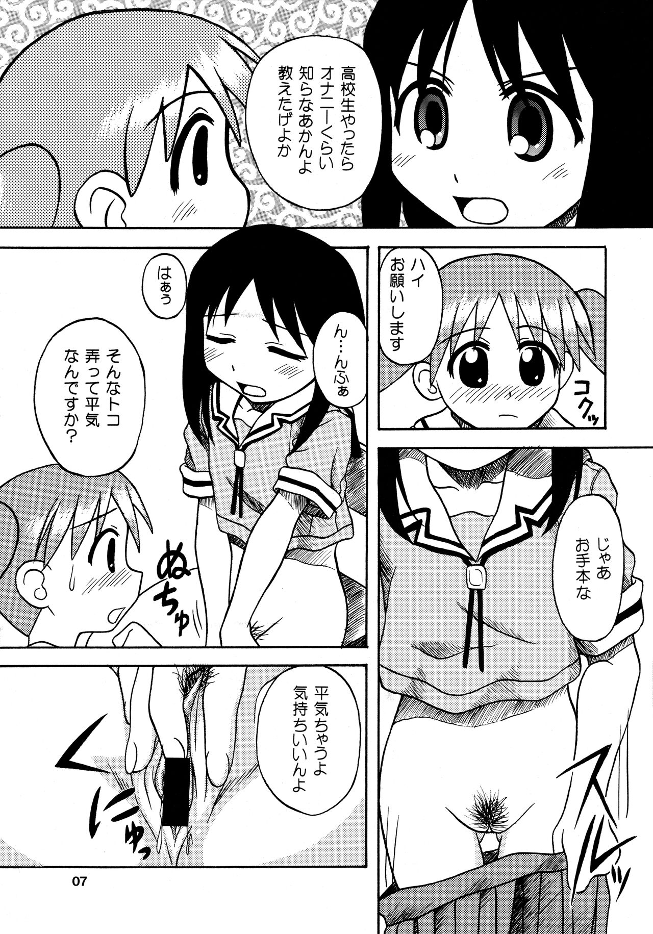 ANOTHER LIFE page 7 full