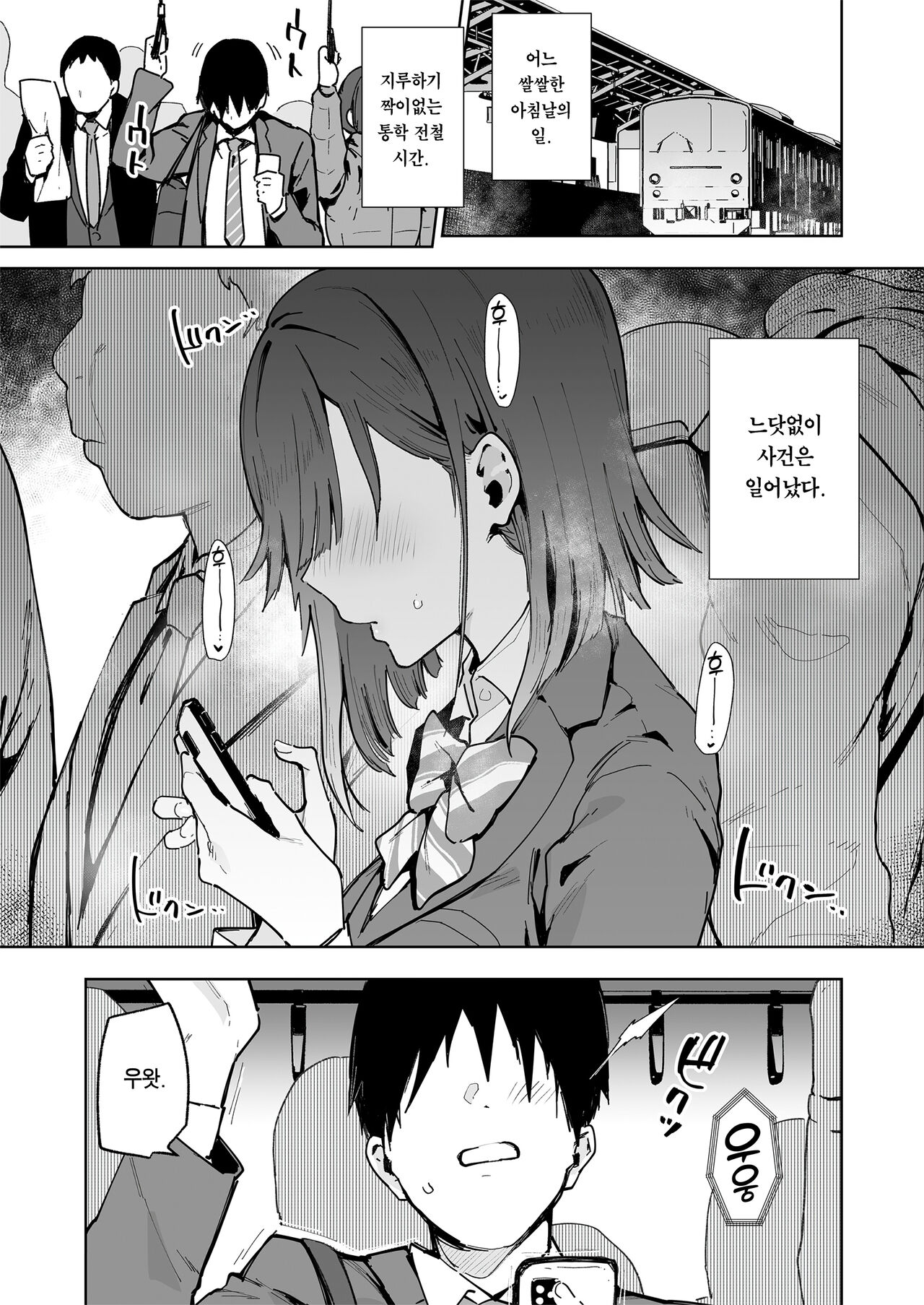 tsugou no ii ana sumizome san | 편리한 구멍 스미조메 양 page 3 full
