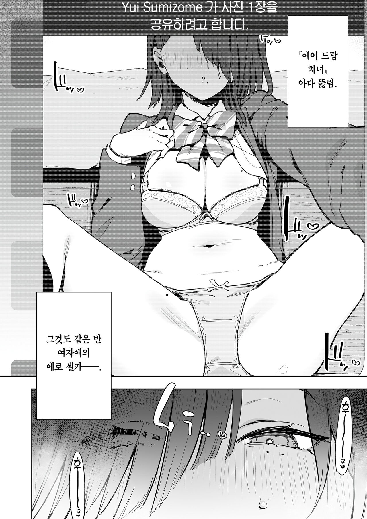 tsugou no ii ana sumizome san | 편리한 구멍 스미조메 양 page 4 full