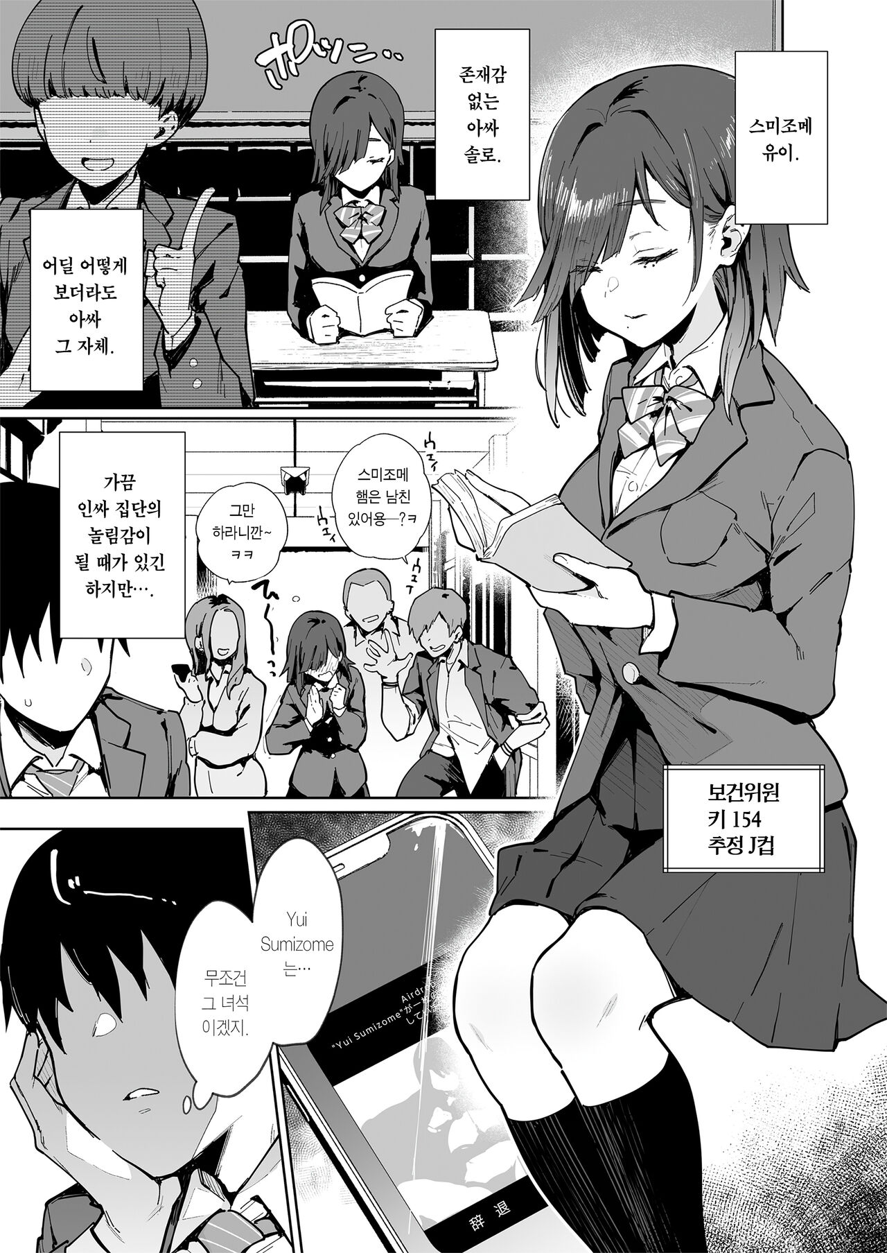 tsugou no ii ana sumizome san | 편리한 구멍 스미조메 양 page 5 full