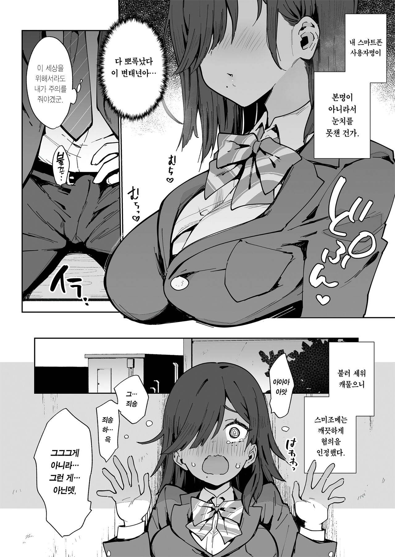 tsugou no ii ana sumizome san | 편리한 구멍 스미조메 양 page 6 full