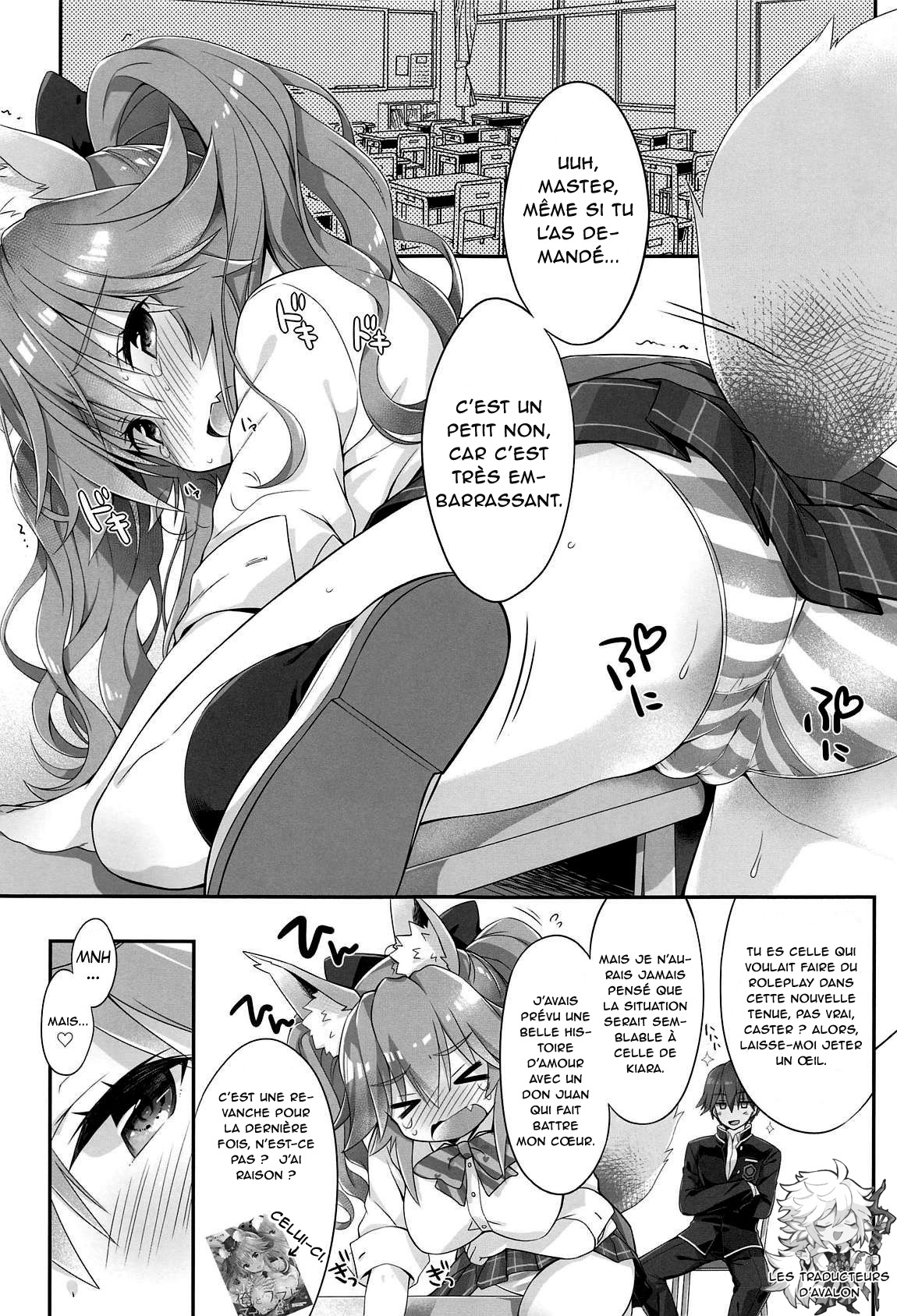 Ore to Tamamo to Homeroom page 4 full