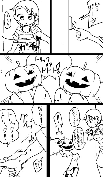 Yurika no Happy Halloween cover