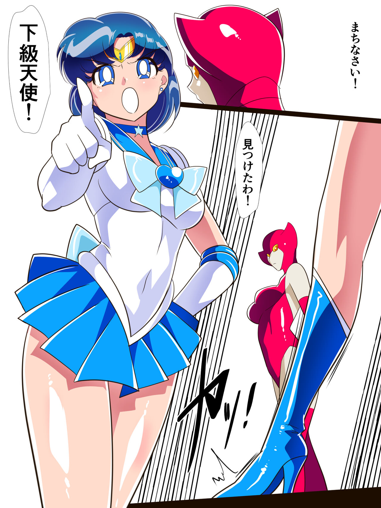 Suisei no Haiboku 2 page 3 full