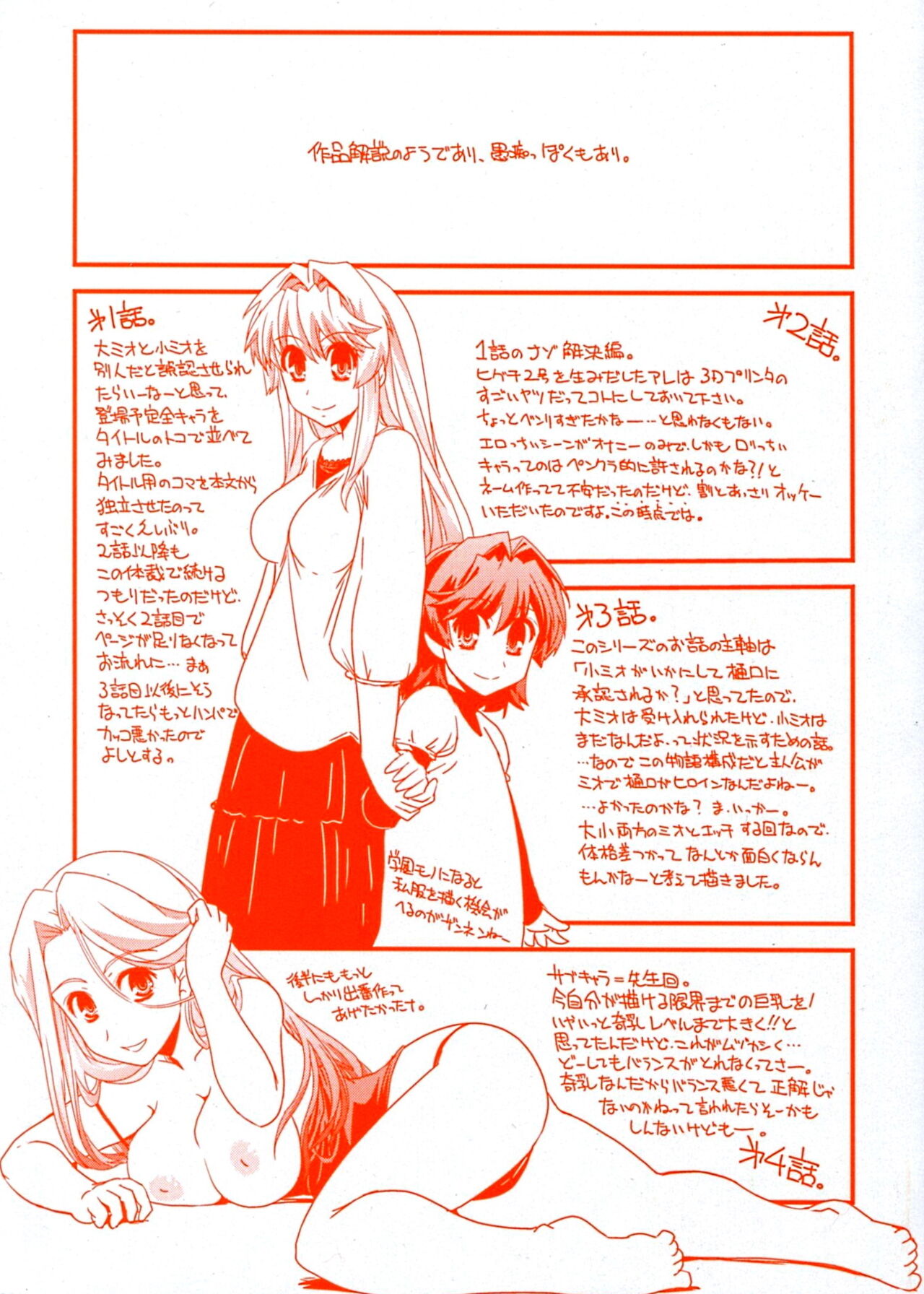 Kinpatsu x Kyonyuu ni Henshin De | Transformed Into A Busty Blonde page 2 full