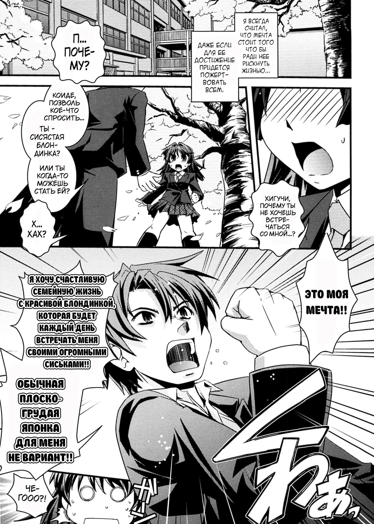 Kinpatsu x Kyonyuu ni Henshin De | Transformed Into A Busty Blonde page 6 full