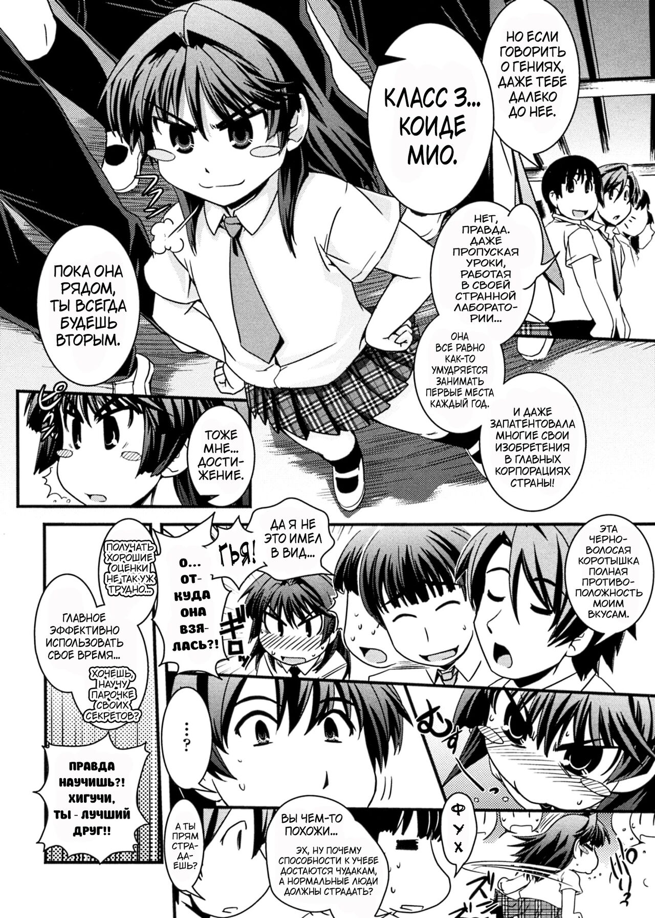 Kinpatsu x Kyonyuu ni Henshin De | Transformed Into A Busty Blonde page 9 full