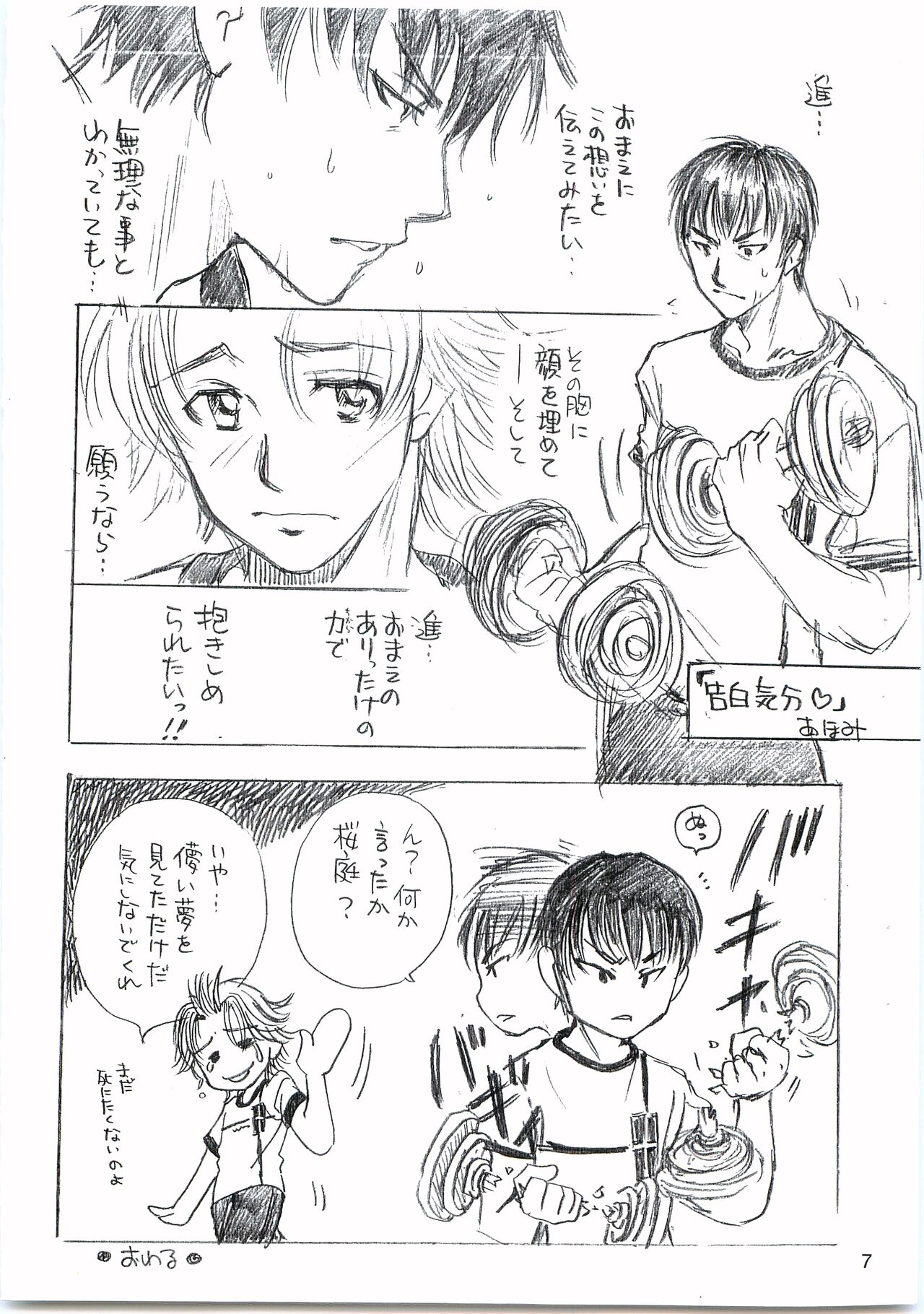 devil mania page 6 full