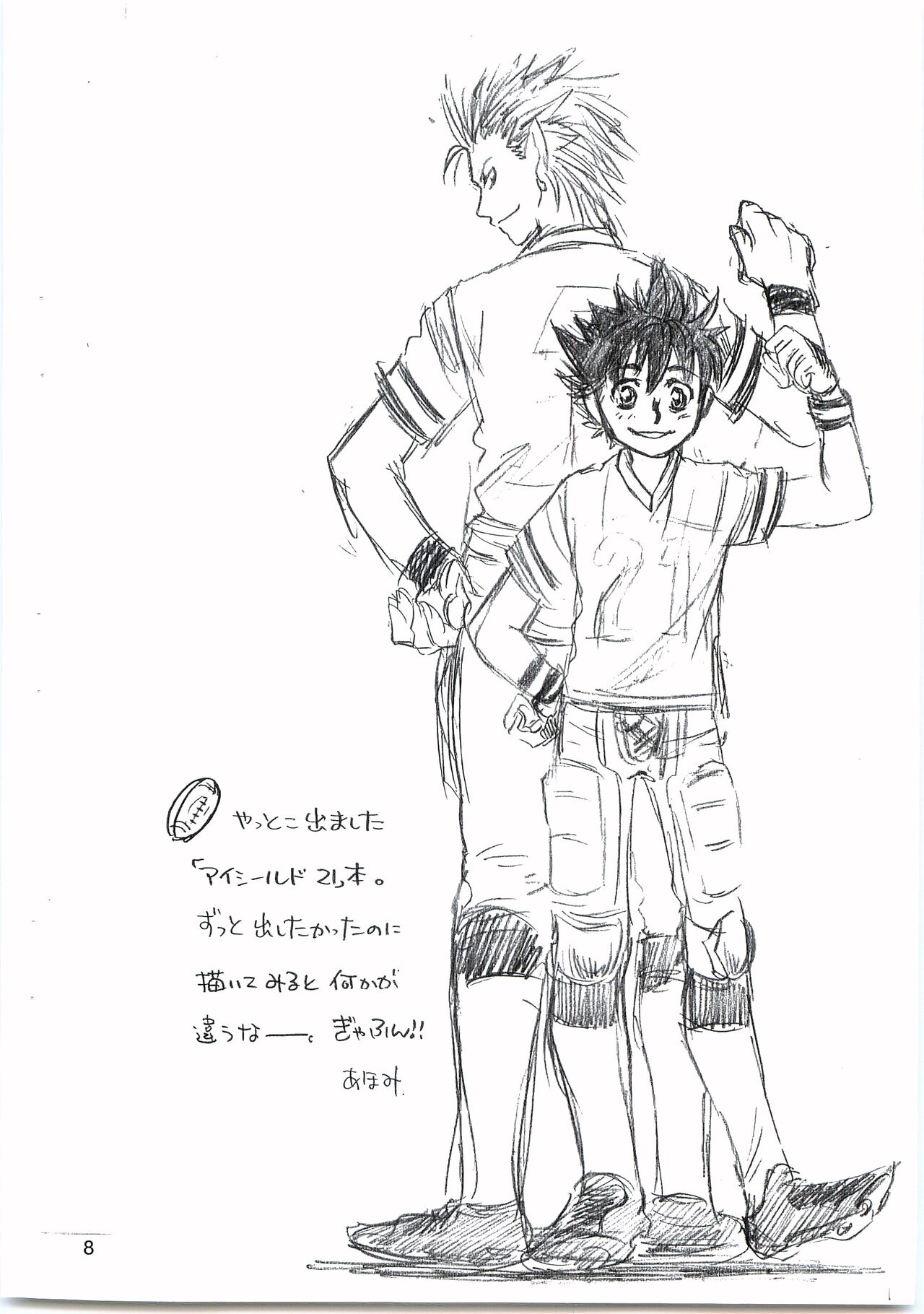 devil mania page 7 full
