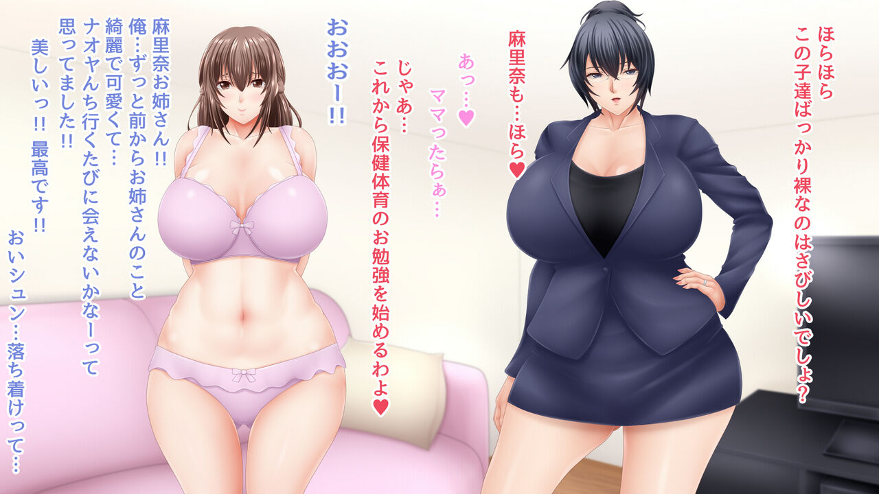 Tomodachi to Issho ni Osowaru Mama to Ane to no Hoken Taiiku page 7 full