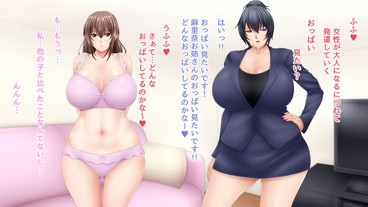 Tomodachi to Issho ni Osowaru Mama to Ane to no Hoken Taiiku page 8 full