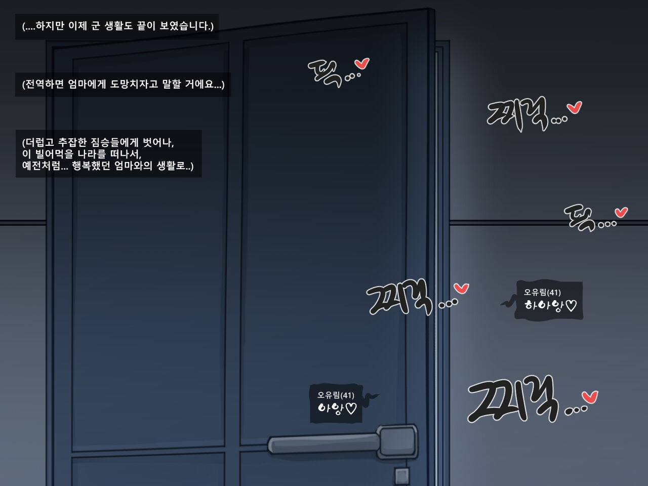 Oh Yu -rim 40 years old part 1 Bad Ending page 2 full