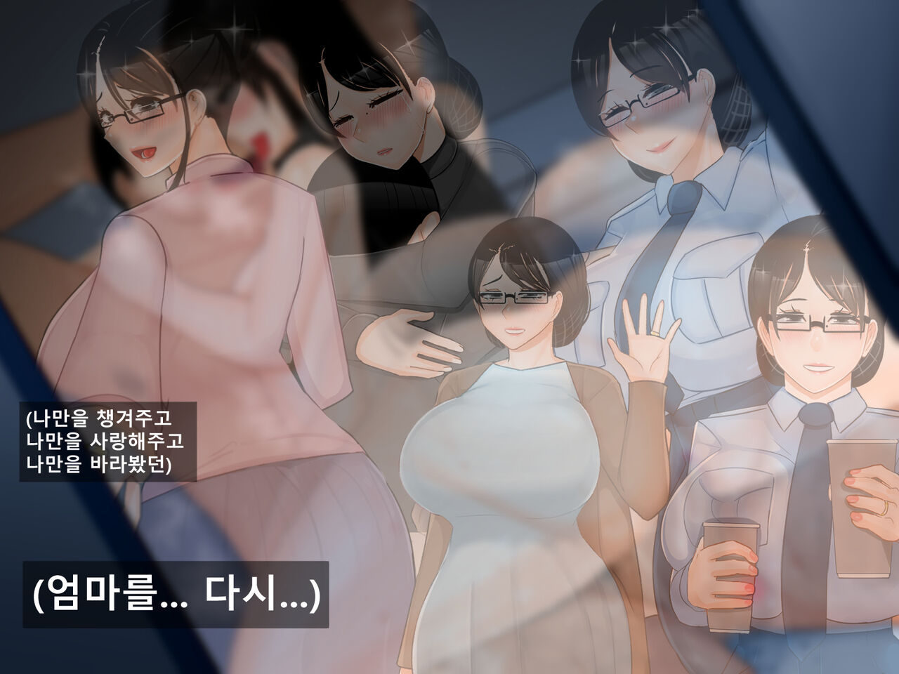 Oh Yu -rim 40 years old part 1 Bad Ending page 3 full