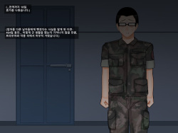 Oh Yu -rim 40 years old part 1 Bad Ending