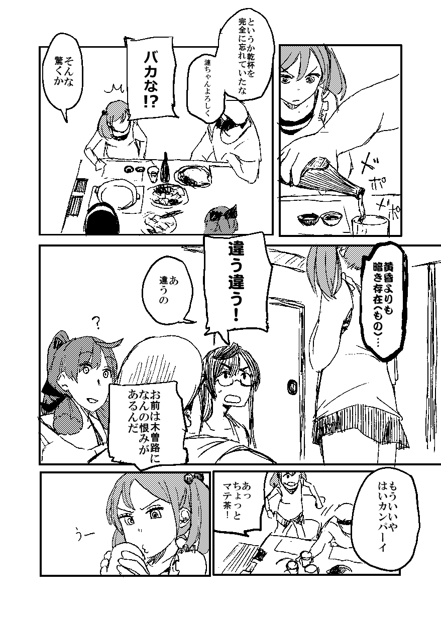 Ken Sogen page 10 full