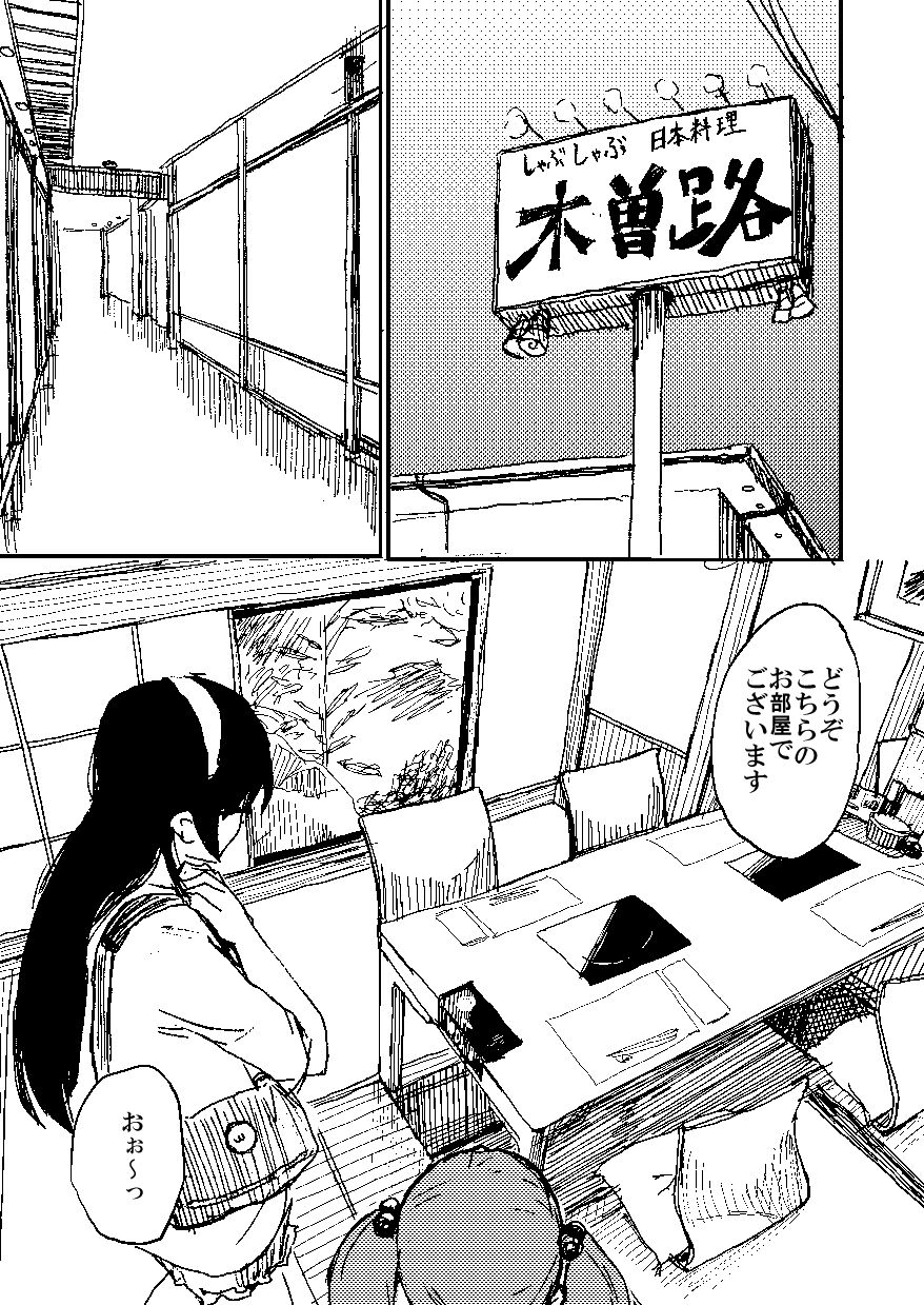 Ken Sogen page 3 full