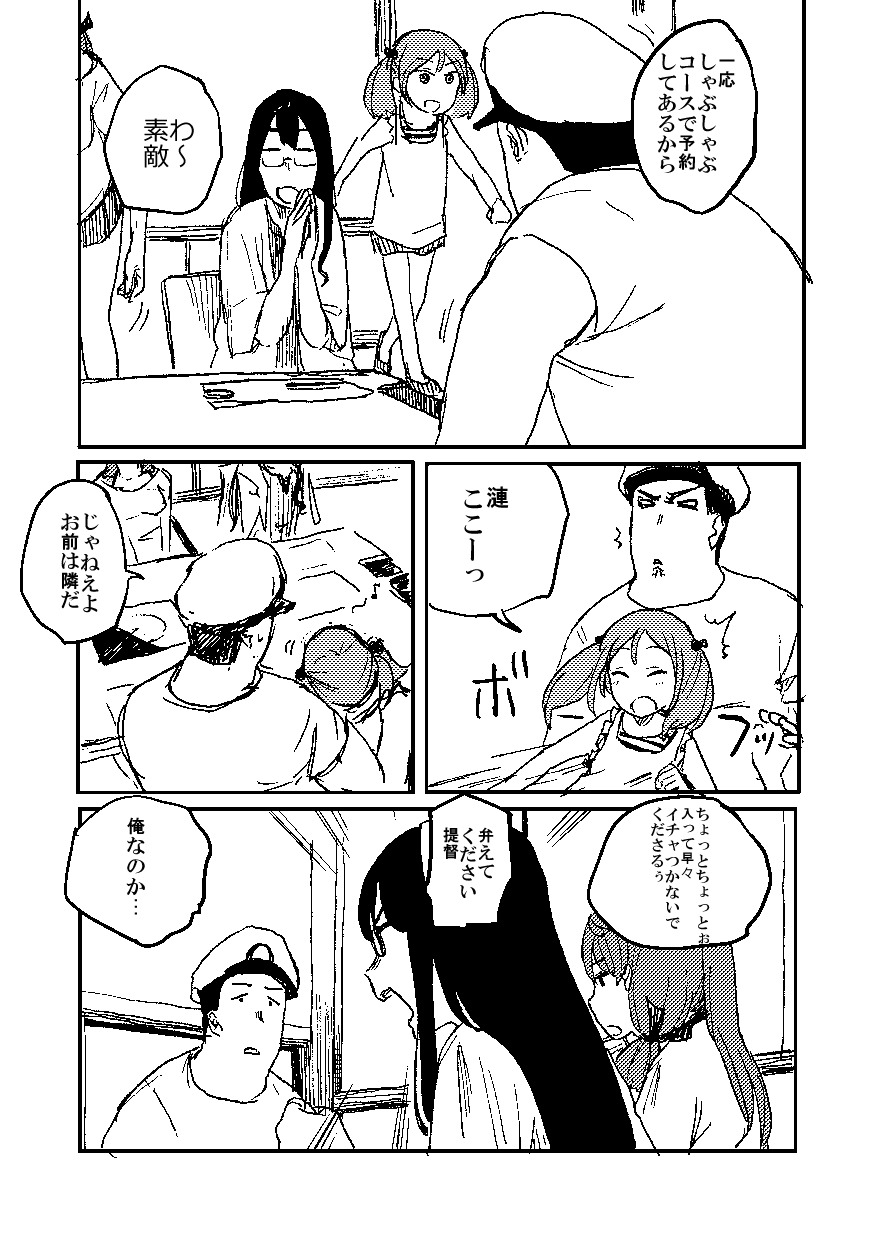 Ken Sogen page 4 full