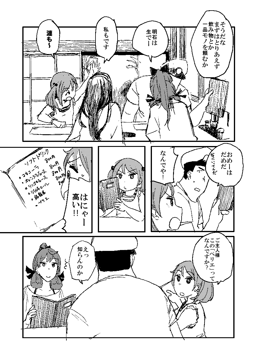 Ken Sogen page 6 full