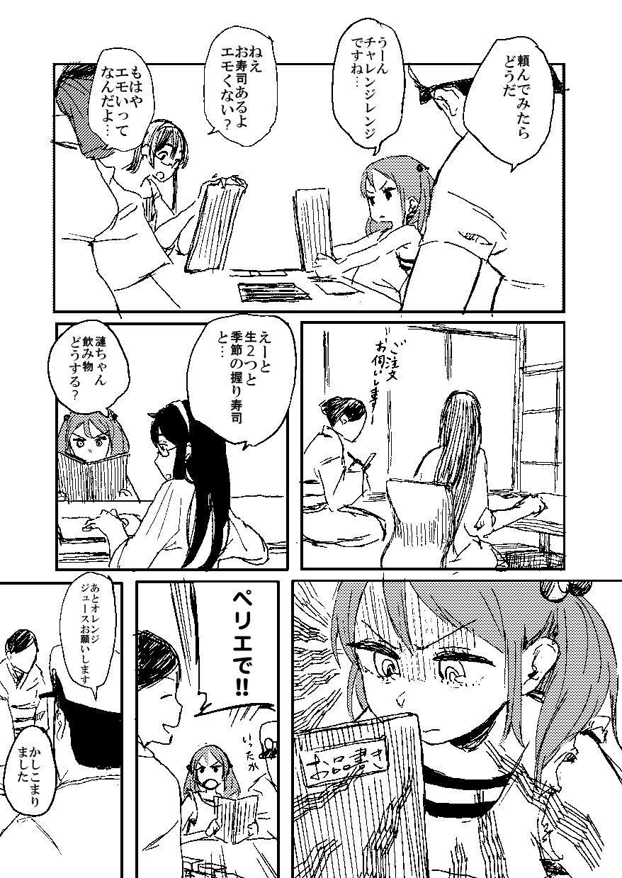 Ken Sogen page 7 full