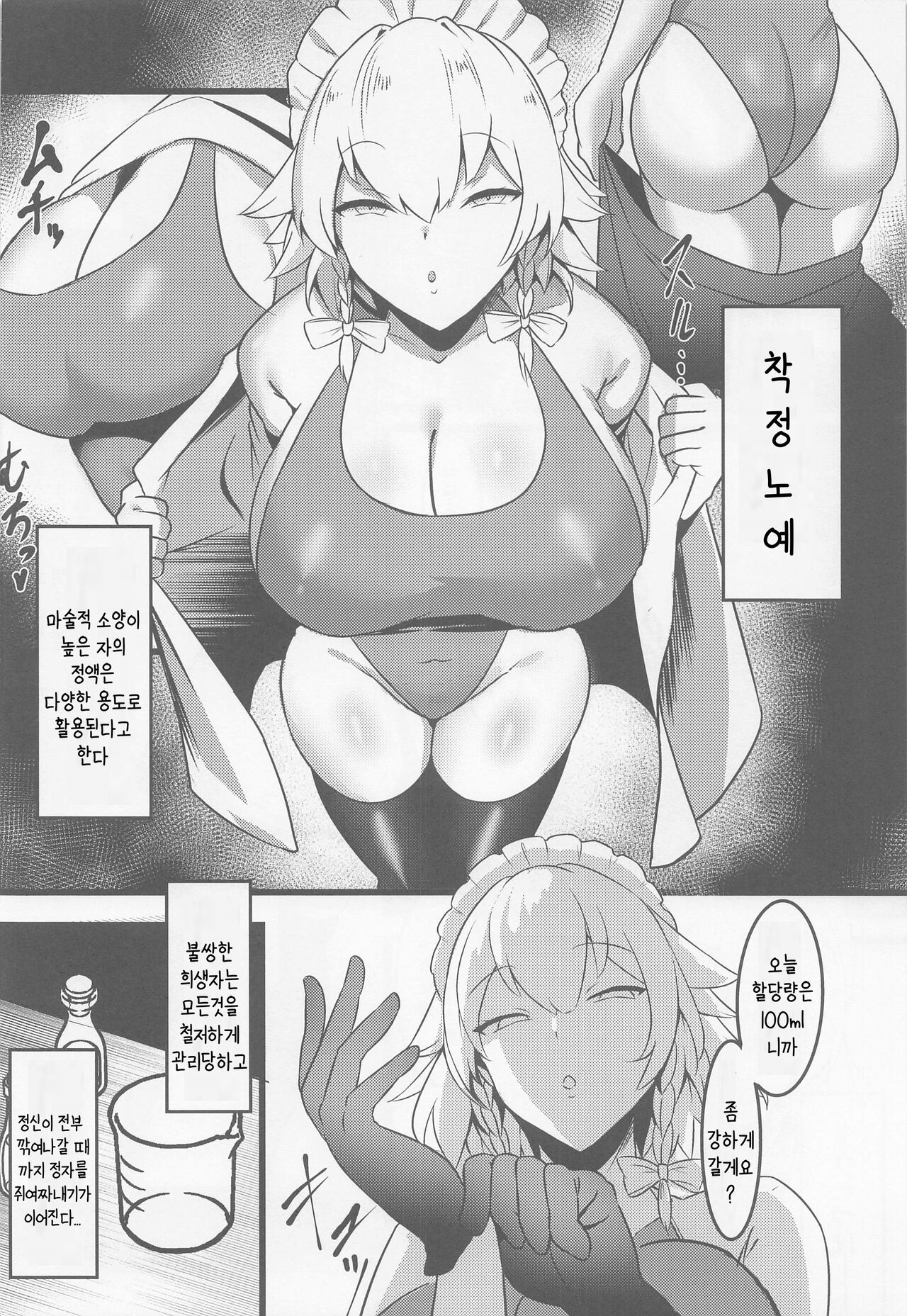 명도착야 page 4 full