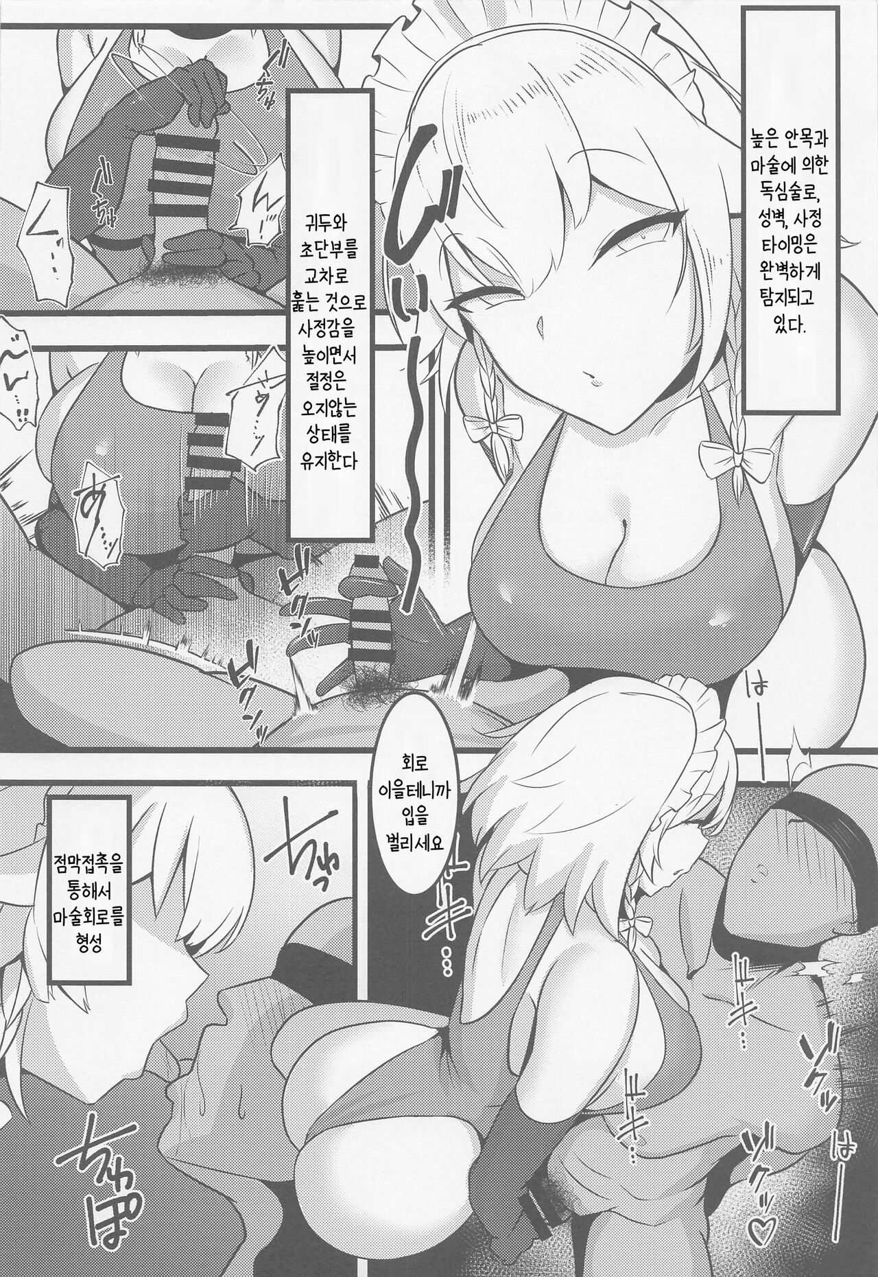 명도착야 page 6 full