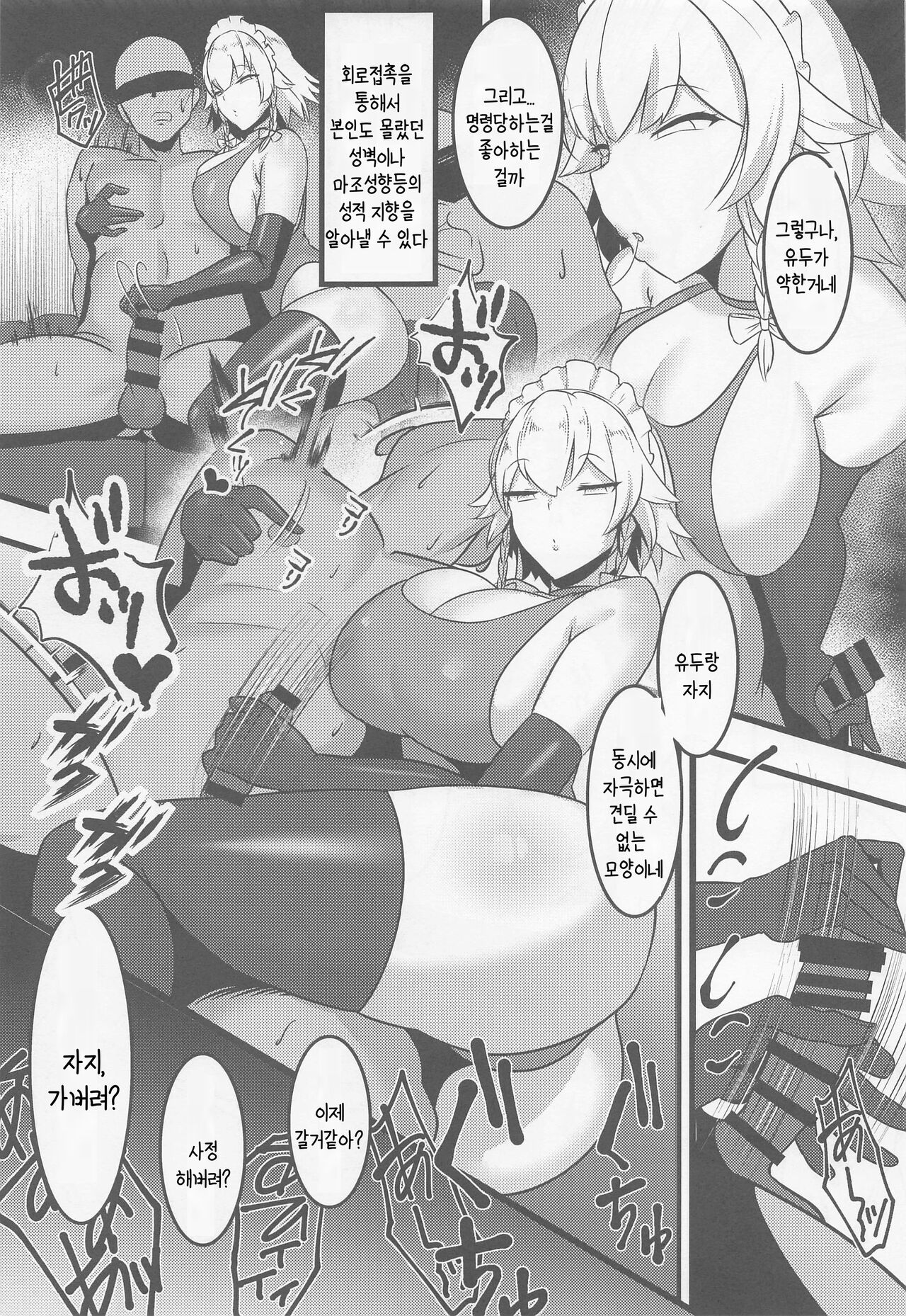 명도착야 page 7 full