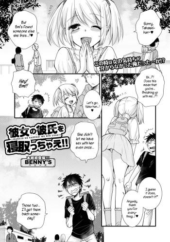 Kanojo no Kareshi wo Netotchae!! | I'll Have Sex With My Girlfriend's Boyfriend!! cover
