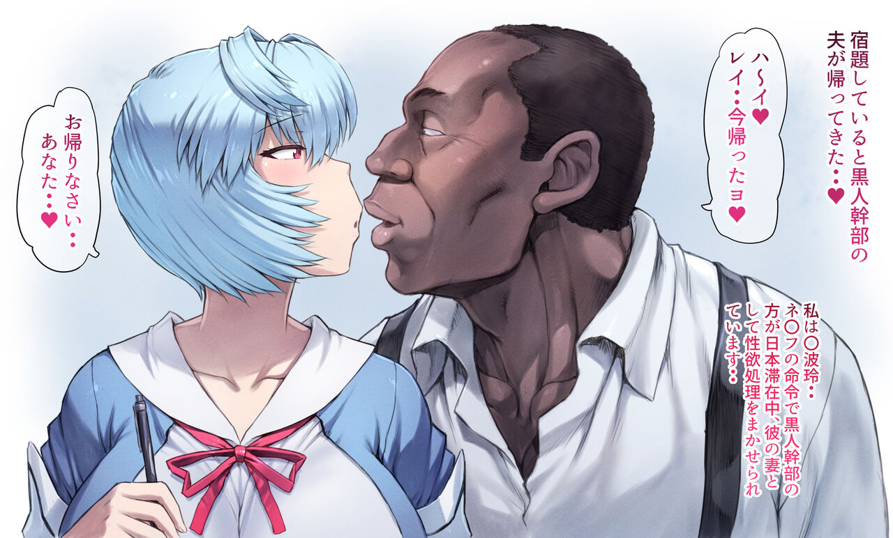 Shukudai Fella ♥ page 2 full
