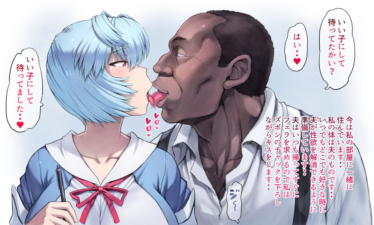 Shukudai Fella ♥ page 3 full