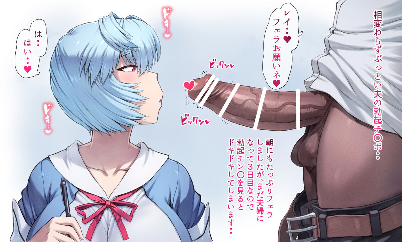 Shukudai Fella ♥ page 6 full