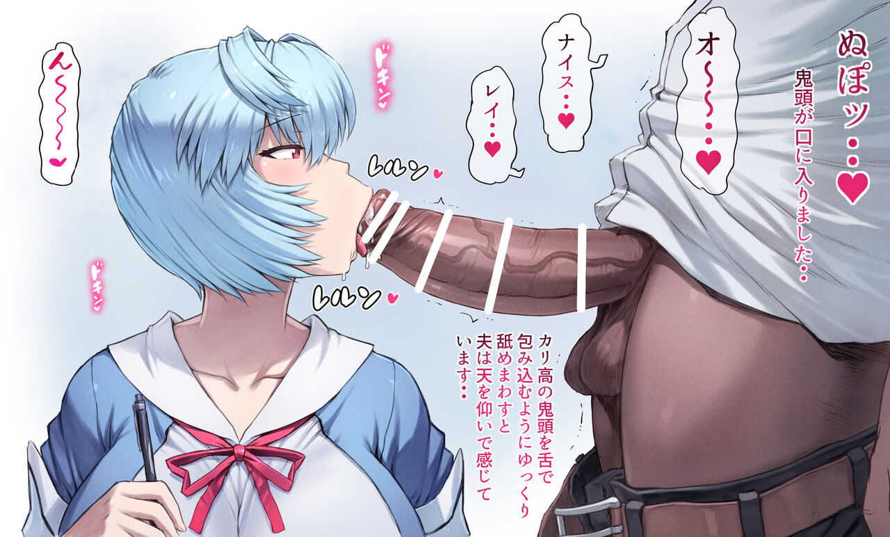 Shukudai Fella ♥ page 9 full