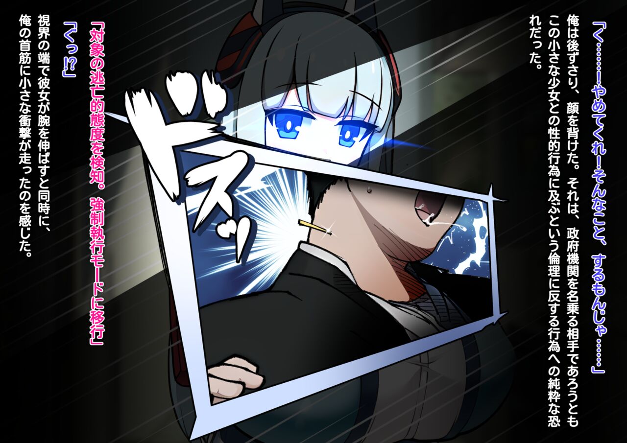 Loli Kyonyuu Android-tachi ni Kousoku sare Mugen ni Sakusei Jinmon sareru Paizuri Dystopia page 10 full