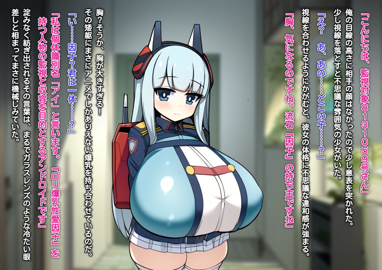Loli Kyonyuu Android-tachi ni Kousoku sare Mugen ni Sakusei Jinmon sareru Paizuri Dystopia page 6 full