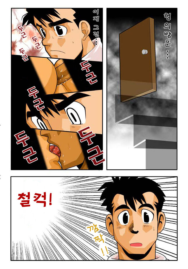 Door page 4 full