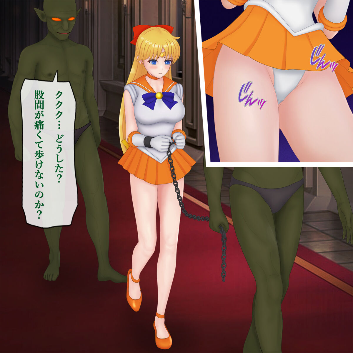 Sailor Veuns・Rape・Pregnant・Birth・Mechanical Adultery page 2 full