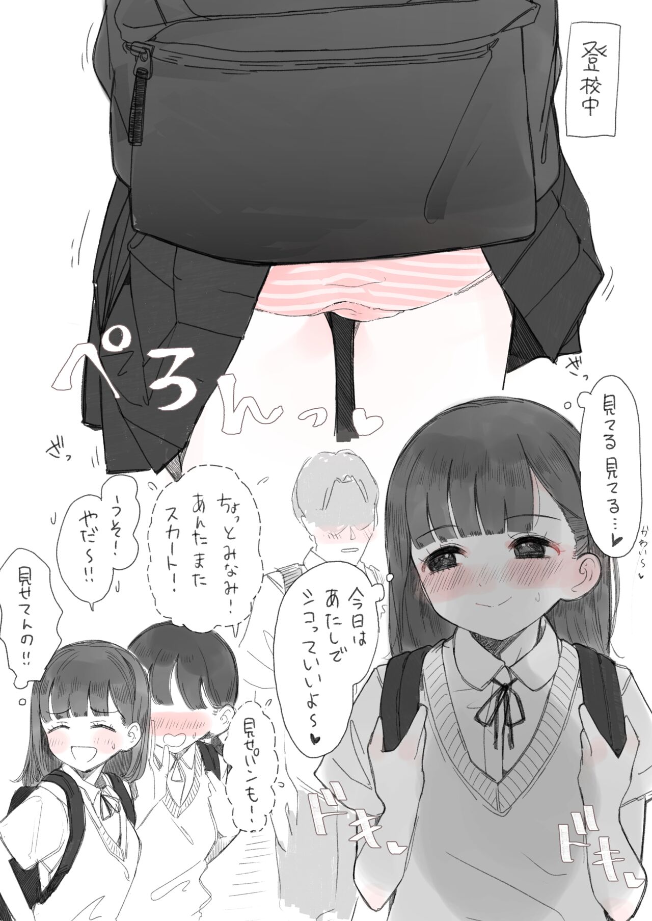 dokidoki shi tai ko page 1 full